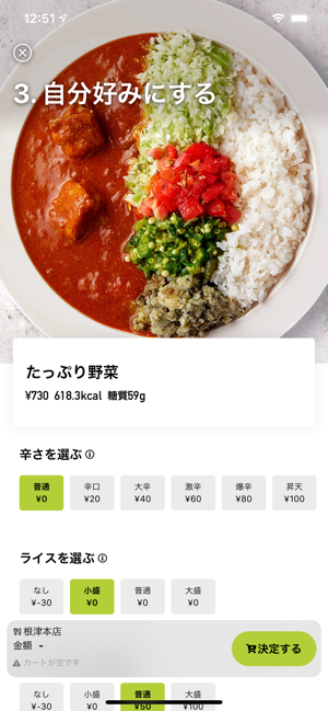 TOKYO MIX CURRY(圖3)-速報App