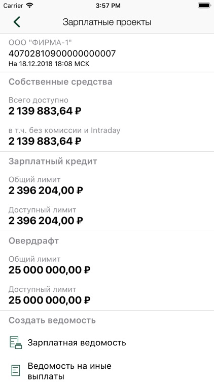 Авангард Бизнес screenshot-7
