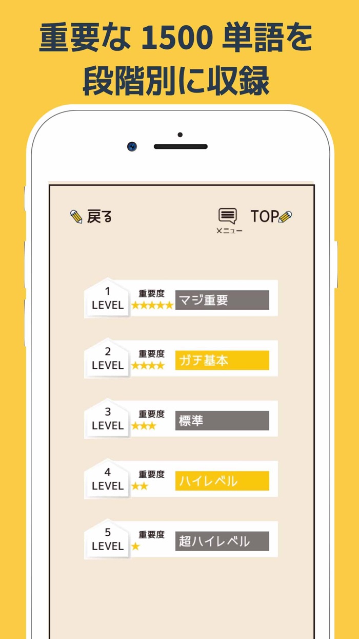 中学生の英単語 高校受験用英語勉強アプリ Free Download App For Iphone Steprimo Com