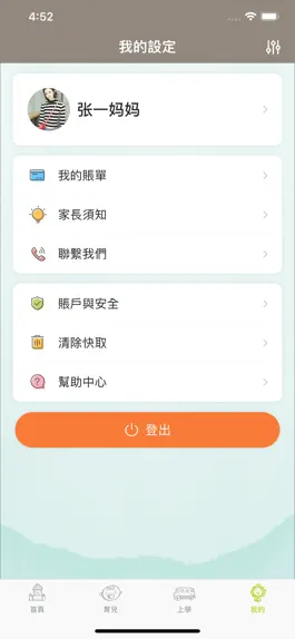 Game screenshot 小熊摇篮 apk