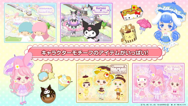 ハローキティワールド2 screenshot-3
