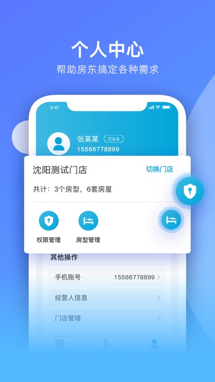 百一管家 screenshot-5