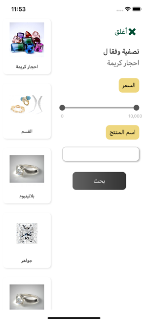 Jewellery User(圖3)-速報App