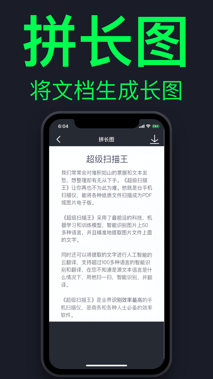 超级扫描王-PDF转换器&图片转文字翻译软件 screenshot 6