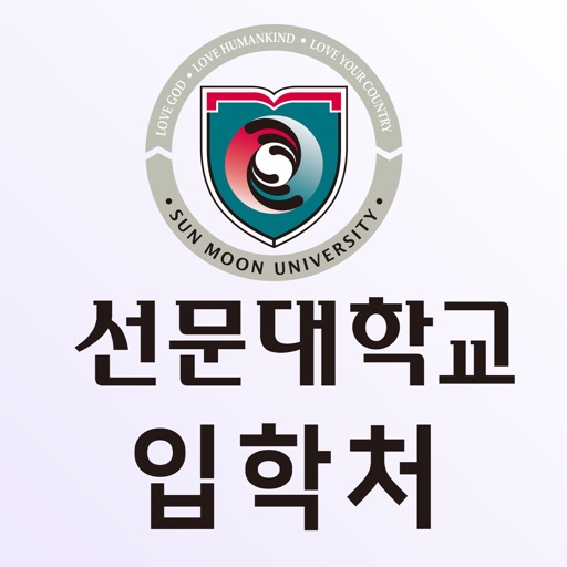 선문대학교 온라인 모의면접 icon