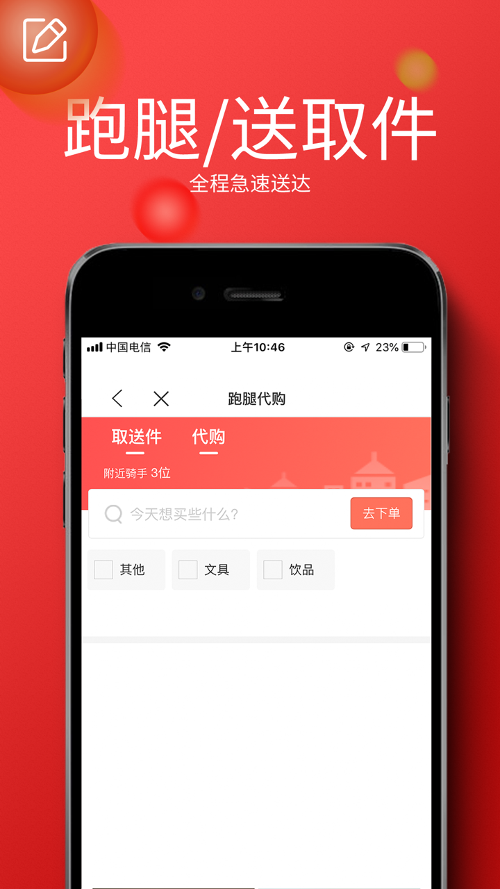 牛二管家 screenshot 2