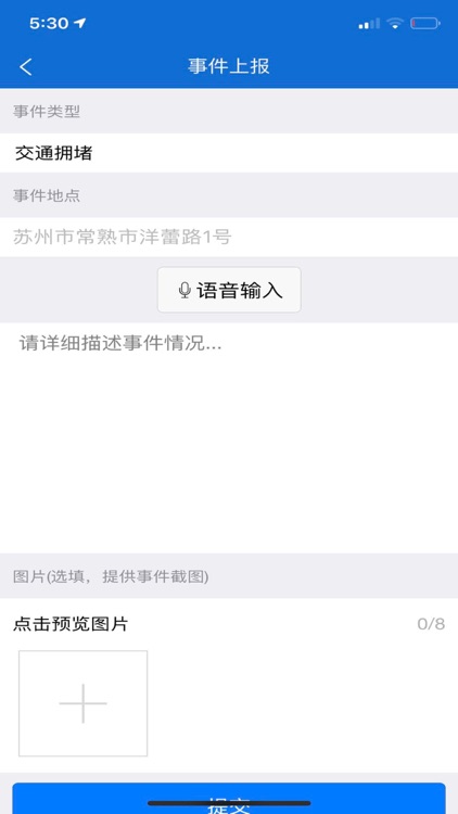 车百讯 screenshot-5