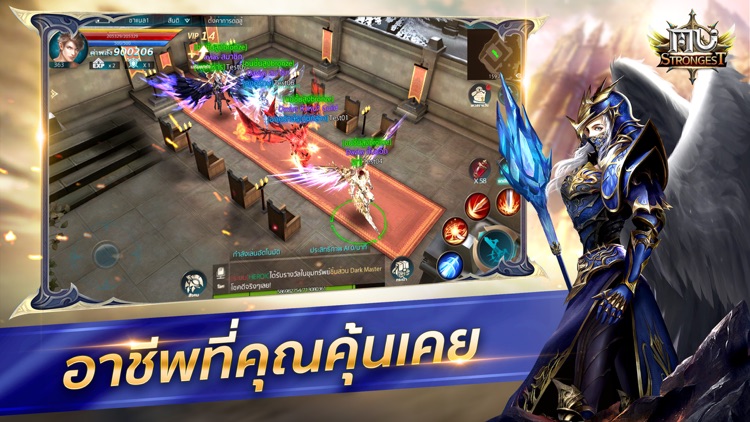 MU Strongest TH