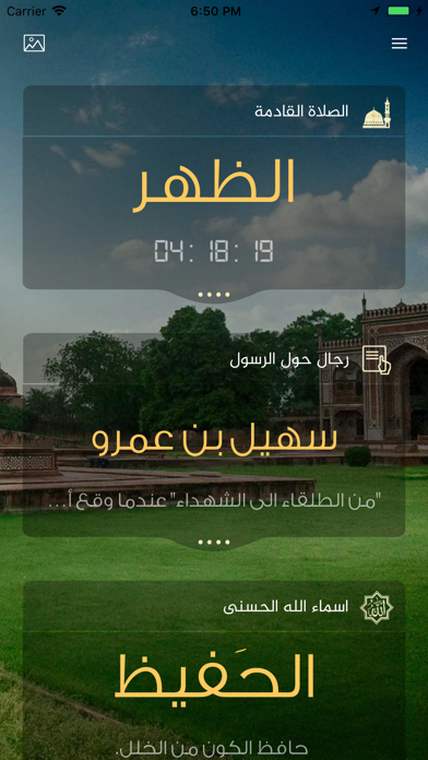 صلاتي حياتي-الصلاة والقبلة screenshot 4