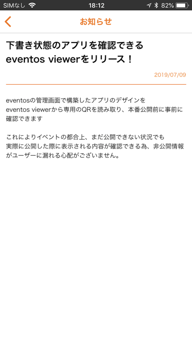 eventos viewer(イベントスビューア) screenshot 3