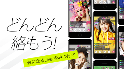17 Live(イチナナ) - ライブ配信... screenshot1