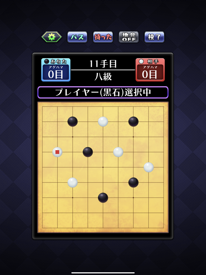 ゲームバラエティー囲碁