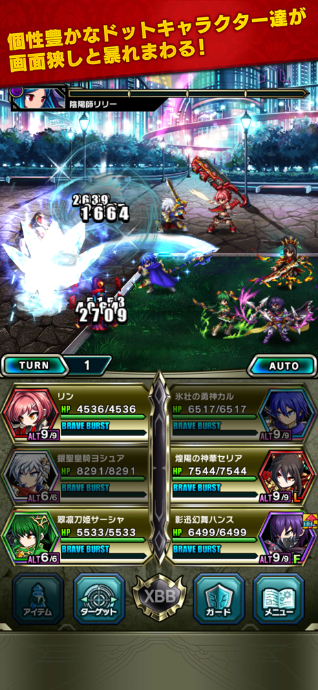 ブレイブ フロンティア2 Overview Apple App Store Japan