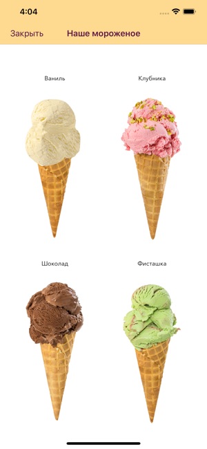 PLOMBIR Gelateria(圖3)-速報App