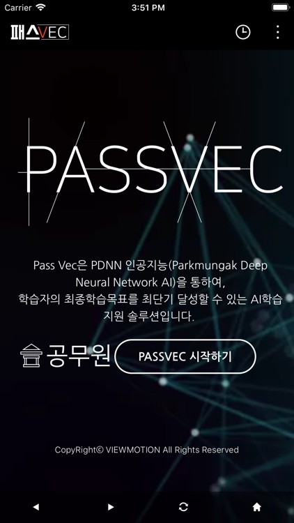 PASSVEC