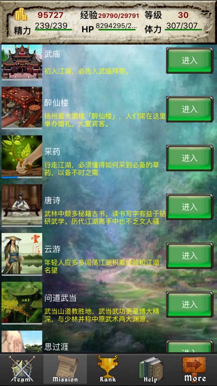 侠客行2 江湖争霸 screenshot-4