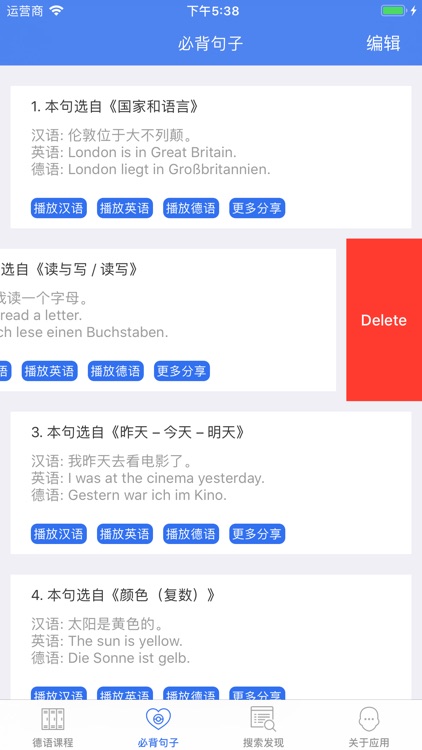 德语入门会话宝典 screenshot-5