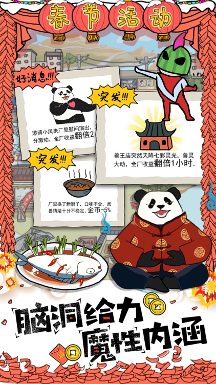 皮皮虾传奇:鼠你最红 screenshot-3