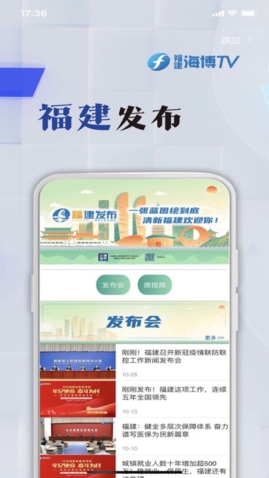 海博TV screenshot 2