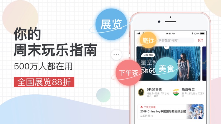 走起Go - 发现打卡好去处