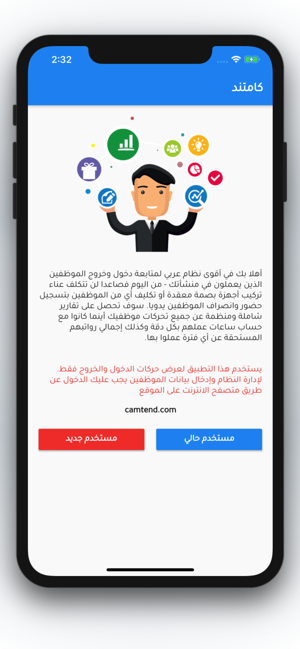 Camtend Admin كامتند الإدارة(圖1)-速報App