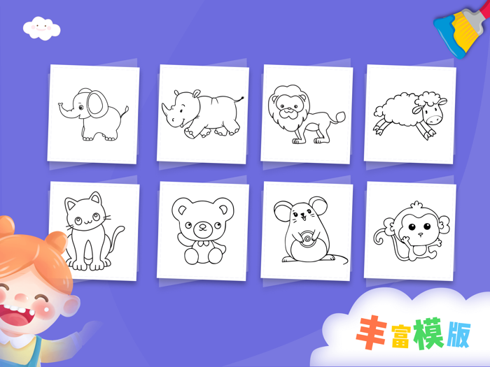 简笔画涂鸦板