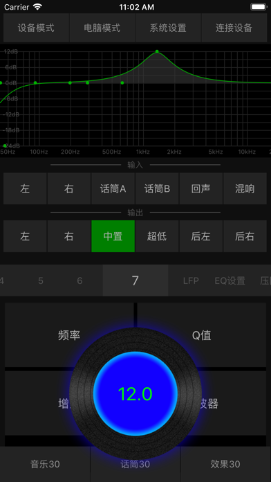 DspTuner screenshot 4