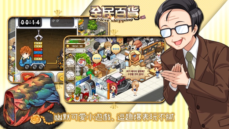 全民百貨 screenshot-3