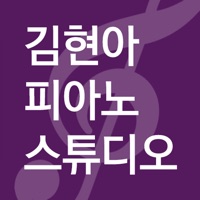 김현아 피아노스튜디오
