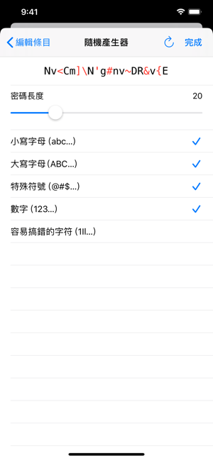 KeePassium 密碼管理器 - KeePass(圖8)-速報App