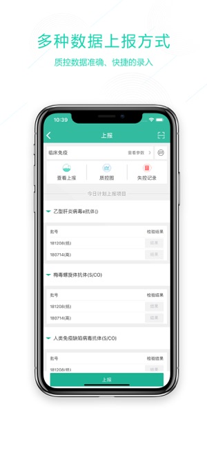 BiQAS(圖4)-速報App