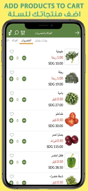 Dukani دكاني(圖3)-速報App