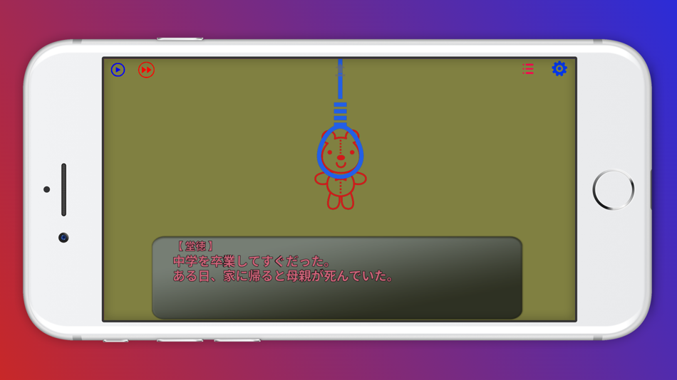 飢と渇 By Kazuki Yamada Ios Games Appagg