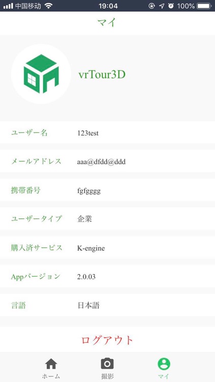 vrTours3D Japanese screenshot-4