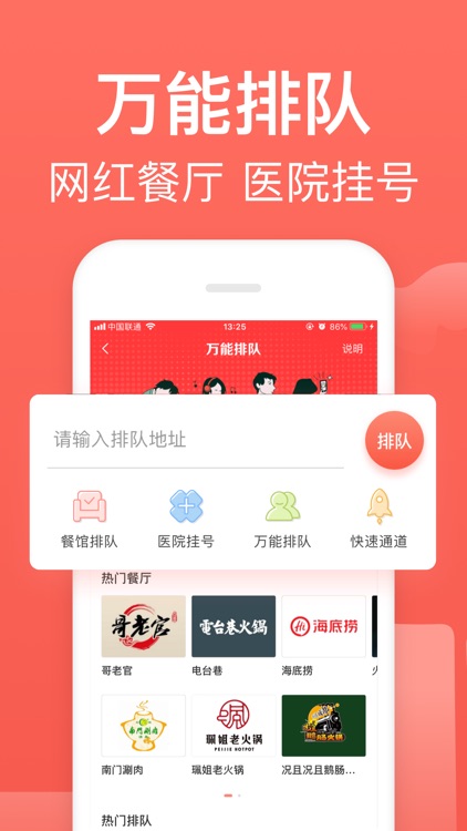 邻趣-同城跑腿美食代购平台