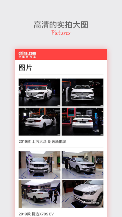 中华网汽车 - 打造全球视野的买车中间人 screenshot 4