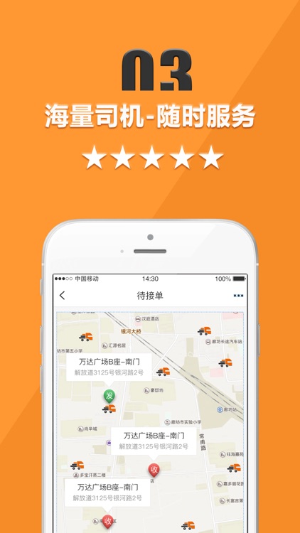货运宝货主端-拉货搬家同城配送 screenshot-3