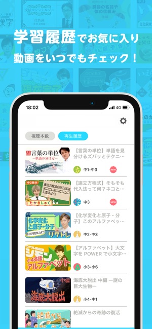 学び動画スタディチャンネル On The App Store