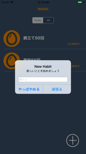 Habitii | 習慣記録アプリ(圖2)-速報App