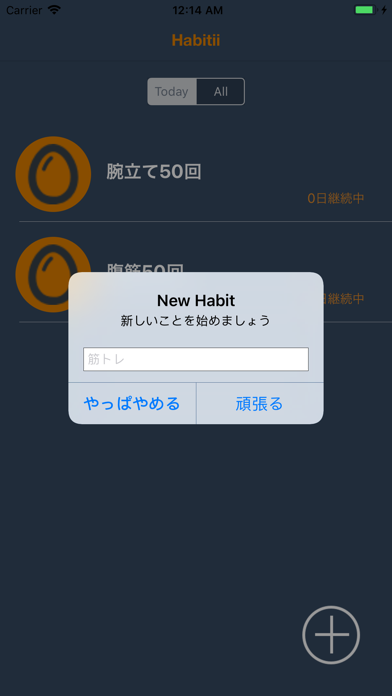 Habitii | 習慣記録アプリ screenshot 2