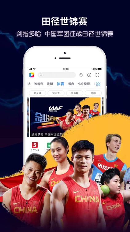 央视影音-新闻体育人文影视高清平台 screenshot-4