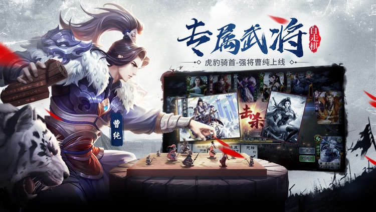 三国杀十周年-卡牌策略回合制手游