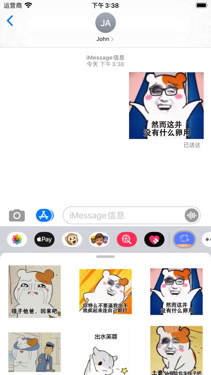 爱鼠表情助手