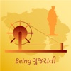 Being Gujarati