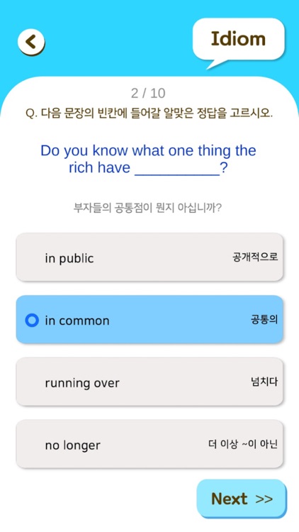 짬짬토익(TOEIC) - 짬짬이 즐기는 TOEIC 게임 screenshot-7