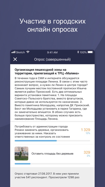 Наш Дом Рязань screenshot-3