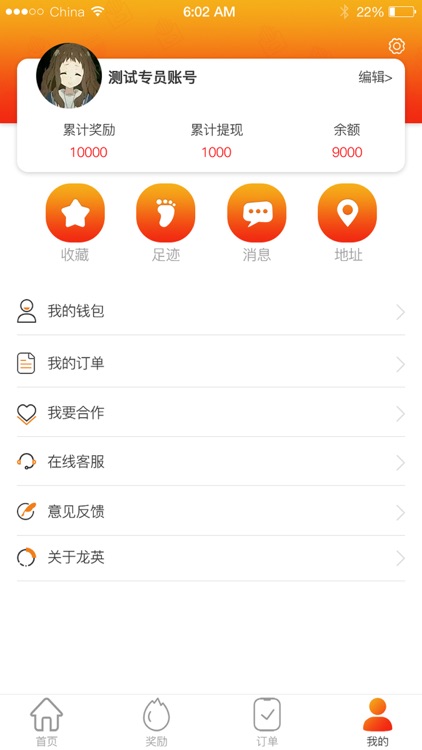 龙英 screenshot-3