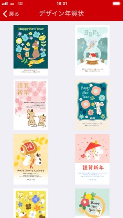 PIXUSかんたん年賀状
