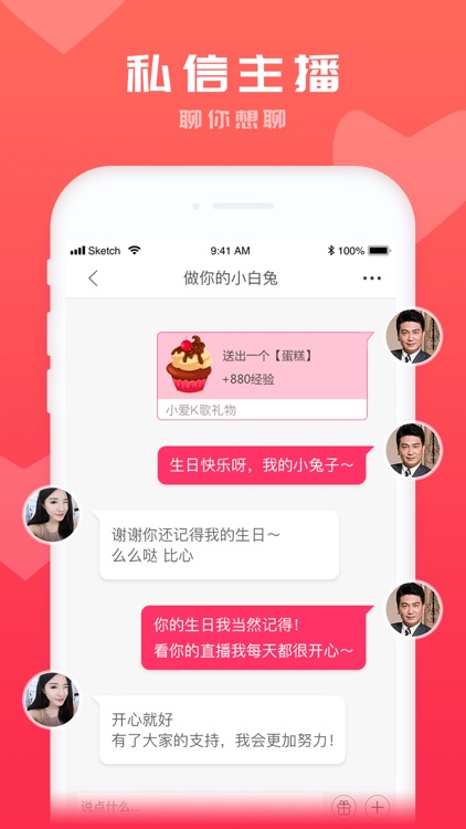 小爱K歌 - 视频直播k歌社交软件 screenshot-3
