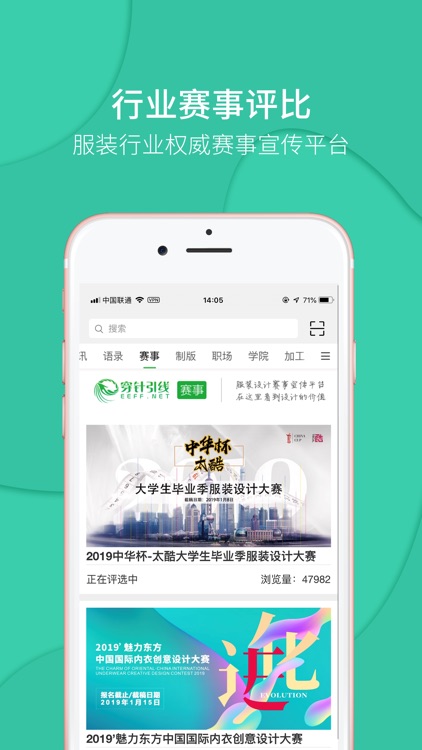 穿针引线服装圈-服装设计互动 screenshot-4